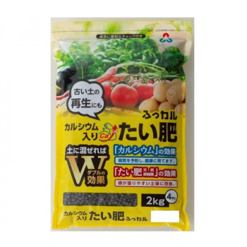 朝日アグリア 土壌改良材 ふっカル 2kg
