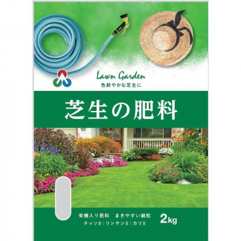 朝日アグリア 芝生の肥料 2kg