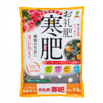太田油脂 お礼肥・寒肥 2.5kg