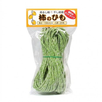 早瀬工業 柿のひも カットタイプ 1.5M 20本入