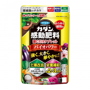 フマキラー カダン感動肥料置くだけバイオパワー 150g