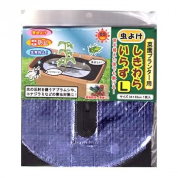 フォレスト 菜園プランタ用虫よけしきわらいらず L 1枚入