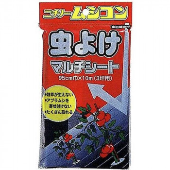 ニチノー ムシコンミニ 虫よけマルチ 95cm×10m
