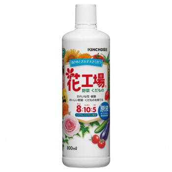 キンチョー園芸 花工場 原液 800ml