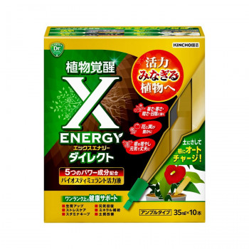 キンチョー園芸 エックスエナジーダイレクトアンプル 35ml×10P