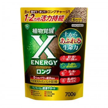 キンチョー園芸 エックスエナジーロング 粒タイプ 700g