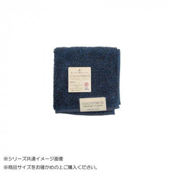 cocochiena melange organic メランジオーガニック タールチーフ 484015 CE50124 ネイビーブルー