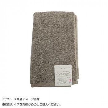 cocochiena melange organic メランジオーガニック バスタオル 484011 CE22024 ベージュ