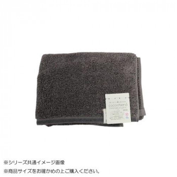 cocochiena melange organic メランジオーガニック フェイスタオル 484013 CE9024 グレー