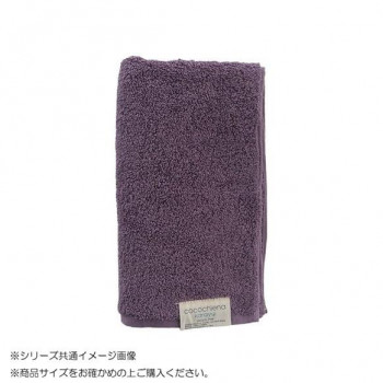 cocochiena karayui カラユイ バスタオル 483575 CE20020 ダークパープル