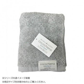 cocochiena karayui カラユイ バスタオル 483575 CE20020 グレー