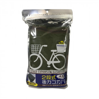 TOP トップ　自転車用 2段式後カゴカバー大型　オリーブ