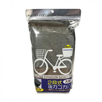 TOP トップ　自転車用 2段式後カゴカバー大型　グレー