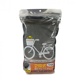 TOP トップ　自転車用 2段式前カゴカバーワイドカゴ用　グレー