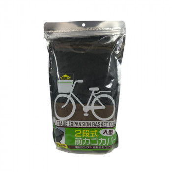 TOP トップ　自転車用 2段式前カゴカバーアシスト用　ブラック