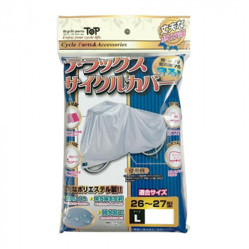 TOP トップ　自転車用 DXサイクルカバー L・ビッグ