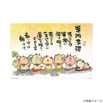 ビバリー ジグソーパズル 御木 幽石 あなたの笑顔が福を呼ぶ 300ピース 300-174