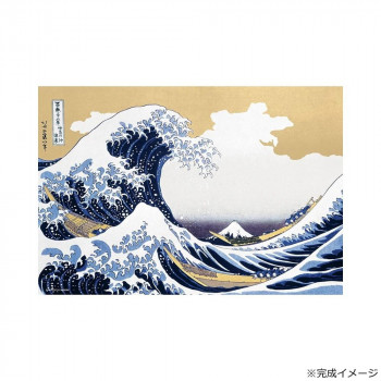 ビバリー ジグソーパズル 葛飾北斎 波間の富士～富嶽三十六景 神奈川沖浪裏～ 1000ピース 1000M-029