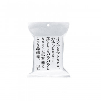 インテリアになじみ、カチッと閉まって落としてもバラバラになりにくい紙容器に入った黒綿棒。110本×60セット 6363