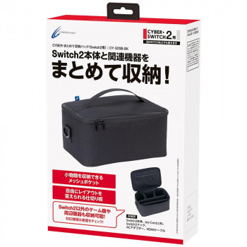 Switch2/Switch用 まとめて収納バッグ CY-S2SB-BK