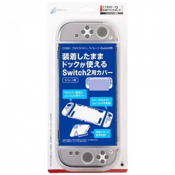 Switch2用 プロテクトカバー セパレート　クリアブラック CY-S2PCS2-CB