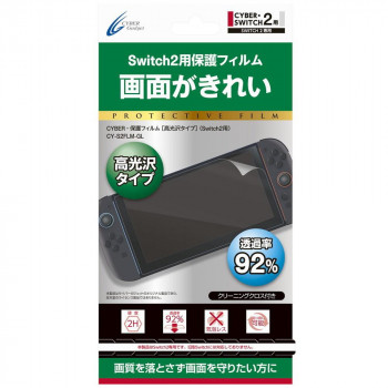 Switch2用 保護フィルム （高光沢タイプ） CY-S2FLM-GL