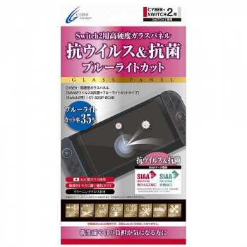 Switch2用 高硬度ガラスパネル（SIAA抗ウィルス＆抗菌+ブルーライトカットタイプ） CY-S2GP-BCAB