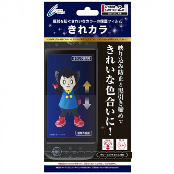 Switch2用 反射を防ぐきれいなカラーの保護フィルム「きれカラ」 CY-S2FLM-KC