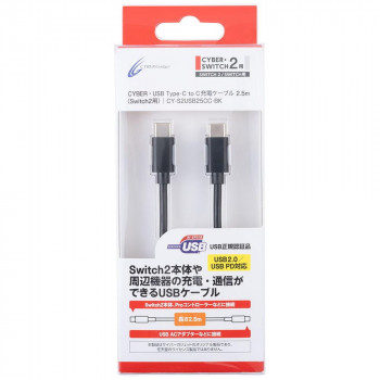 Switch2用 USB Type-C to C充電ケーブル 2.5mCY-S2USB25CC-BK