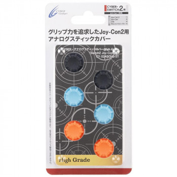 SW2Joy-Con2用 アナログスティックカバー High Grade CY-S2ASCHG-ST
