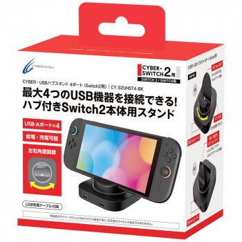 Switch2用 USBハブスタンド 4ポートCY-S2UHST4-BK