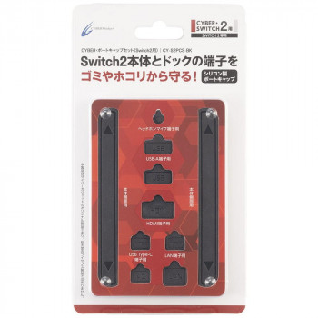 Switch2用 ポートキャップセットCY-S2PCS-BK