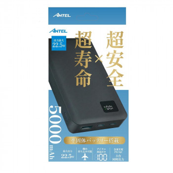 ワイ・エス・エヌ 準固体モバイルバッテリーPD22.5W B1-MB003BK