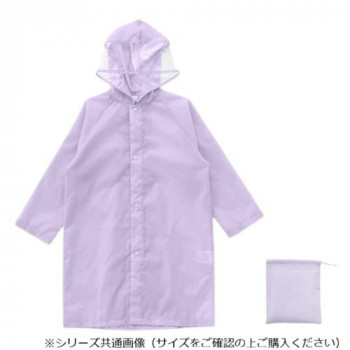 Actual PRODUCTS キッズレインコート 120cm ライトパープル 05002349