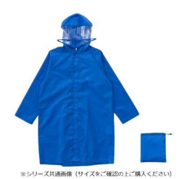 Actual PRODUCTS キッズレインコート 130cm ロイヤルブルー 05002349