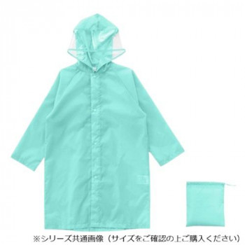 Actual PRODUCTS キッズレインコート 140cm ミントグリーン 05002349