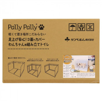 わんちゃん用組み立てトイレ 囲い付き　飛び散り防止　PT6100
