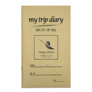 石原紙工 5冊セット マイダイアリー 旅の手帖 32ページ(115×190) 古染色 K6-3F