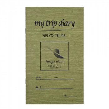 石原紙工 5冊セット マイダイアリー 旅の手帖 32ページ(115×190) 枯葉色 K6-4F