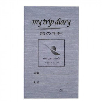 石原紙工 5冊セット マイダイアリー 旅の手帖 32ページ(115×190) 藤色 K6-5F