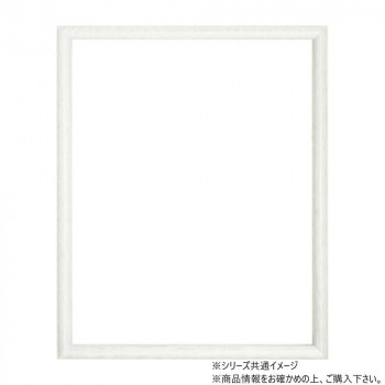 大額 ベーシック額 6700N インチ ホワイト