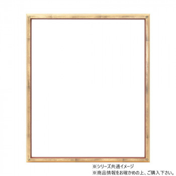 大額 箔仕上げフレーム 7529 インチ G/ブラウン