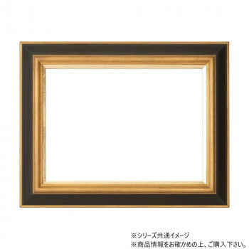 大額 高級木製額 7765 SM G/茶