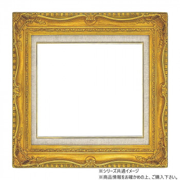 大額 アンティーク額縁 7802 F10 ゴールド アクリル