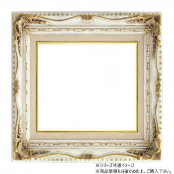 大額 アンティーク額縁 7802 F3 アンティークアイボリー