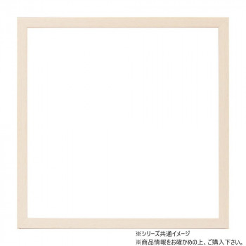 大額 BOXフレーム 7916希 450角 ホワイト