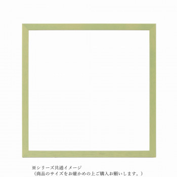 大額 BOXフレーム 7916希 250角 グリーン