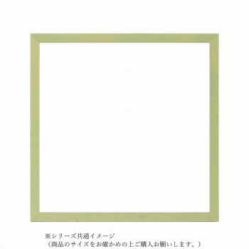 大額 BOXフレーム 7916希 300角 グリーン