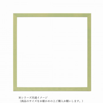 大額 BOXフレーム 7916希 400角 グリーン