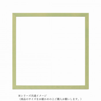 大額 BOXフレーム 7916希 600角 グリーン